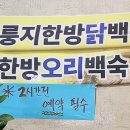 송도골 이미지