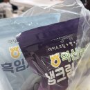 구성농업협동조합 | 익산농협 생크림 찹쌀떡 흑임자 잠실 팝업 구매 후기