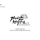 가나안천막산업