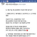 대만관광청 편스토랑 퀴즈이벤트 (~6/20, 6/28발표) 이미지