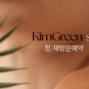 그린피부샵