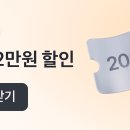 토스 ssf 2만원 같이 하자 이미지
