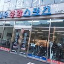 신우아파트 버스정류장 | 우동헬스 신우종합스포츠 해운대점 추천