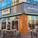 스뎅식당 네이버블로그