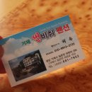 썬비취펜션 이미지