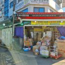 도매시장로3 네이버블로그
