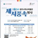 원주시역사박물관 이미지