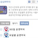 광진365플러스약국 이미지