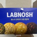 다이어트 간식 랩노쉬 단백쿠키 5종 혼합팩 후기 및 추천 맛