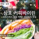 커피바이린