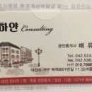 하얀공인중개사사무소 이미지