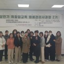 원예관리사 이미지