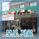 연풍다움 사회적협동조합 이미지