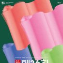 평택-W-041 문화관광축제