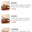 덮밥장사장부천점 네이버블로그