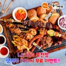 엘에이비비큐(LABBQ) 부천점 이미지