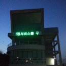 별마로어린이집 | 시흥볼거리: 시흥시 천문대 (시흥생명농업기술센터천문관) 2월15일