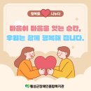 사단법인 한마음장애인복지회 | &lt;2025년 1월~4월 착한이웃&gt;