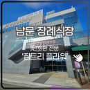 영덕전문장례식장 | 광주 남문 장례식장 화환 배달 후기, 5만원 화환
