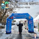 강화도 왕방마을 빙어 송어 얼음축제 솔직 후기 및 운영시간 입장료 준비물 정보