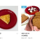 네임드베이커리 이미지