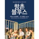 빵촌