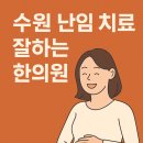 기쁜우리한의원 이미지