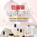 인셀덤남원
