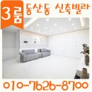 동산동-01 이미지