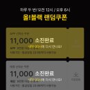 마일드프라이데이 | [올리브영 쿠폰 사용] 올영 블랙프라이데이 구매 후기(더마비 바디로션과 라끄베르 녹차탕 살국수 때필링)