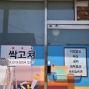 보림장 | 충청북도 영동군 인테리어 전문 업체 좋아요 추천 List 6곳
