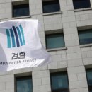 영동검찰지청 이미지