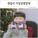 리듬 N 점프 | 아이 키크는법 핵심 키성장기 키크는영양제 추천