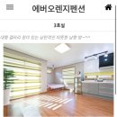 에버오렌지펜션 이미지