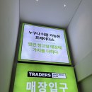 내돈내산 트레이더스 추천템 숯불오리지널닭꼬치 재구매후기 / 트레이더스 간식 / 트레이더스닭꼬치
