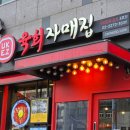 종로빈대떡(빈대떡전문) | 광장시장 맛집 육회자매집 단체 모임 박가네 빈대떡