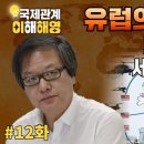 유럽의 핵전쟁,코앞까지 온 세계 3차대전 이미지