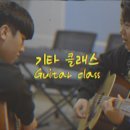 기타 클래스 이미지