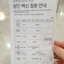 서울 백일해 주사 저렴한 곳 개봉역 이연합의원 Tdap 백신 접종