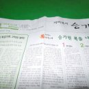 공덕은 저세상에서 뭇삶들의 의지처, 불교다운 릴레이후원 이미지