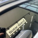 솔라가드영주점