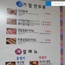 고방찬 볼케이돈 이미지