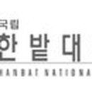 한밭대학교(산업대) 이미지