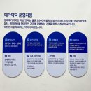 동래역2번출구약국 이미지