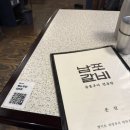 심쿵돼지 | [경기도/의정부] 한옥 감성 분위기에서 즐기는 숯불 돼지갈비 ‘남포갈비’