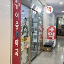 이층엔약국 이미지