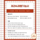 제빵기능사 자격증 이미지