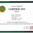 (주)청우그린 이미지