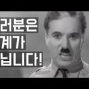 The Great Dictator Final Speech 이미지