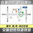 영등포우리치과의원 이미지